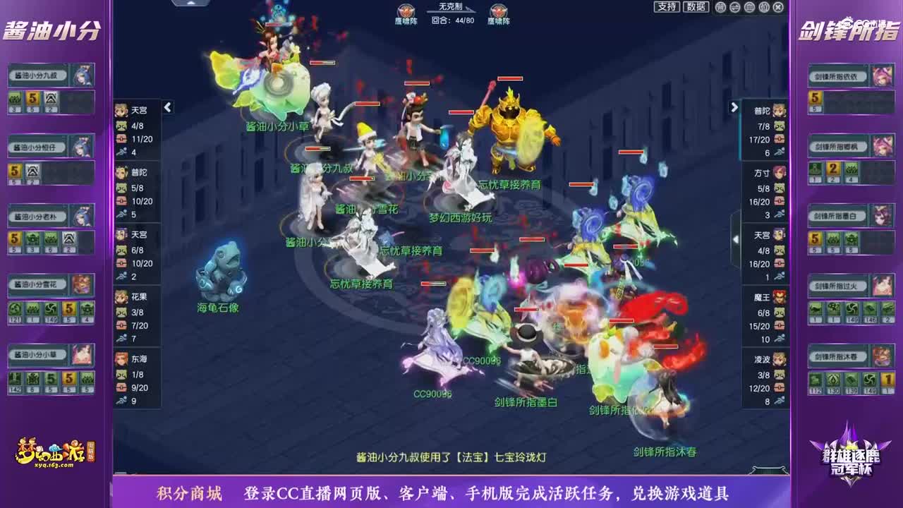 【2021群雄逐鹿冠军杯】神威组决赛：剑锋所指VS酱油小分【CC情报站】