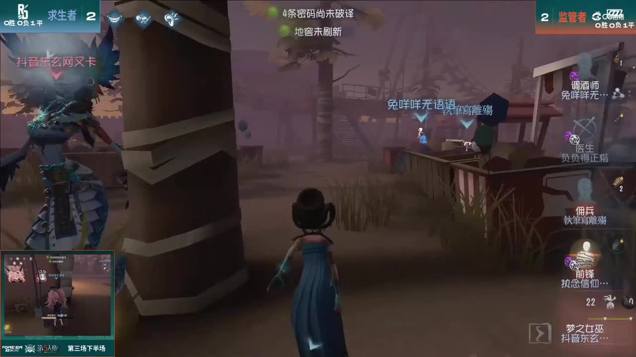 【NeXT春季赛】《第五人格》 魔王积分赛 Day2 第三场 DOU5 VS RD 下半场