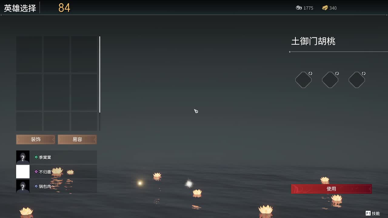 畏惧我吧 第1段