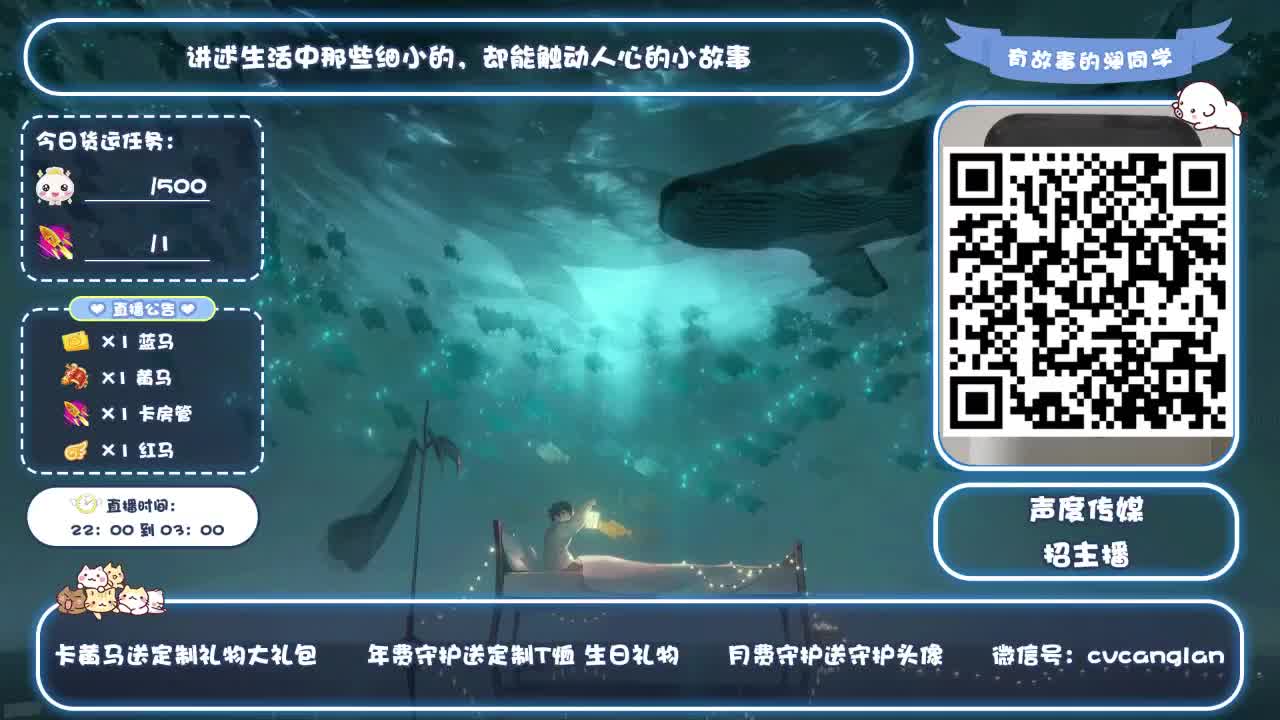 倩女好声音（故事电台） 第1段