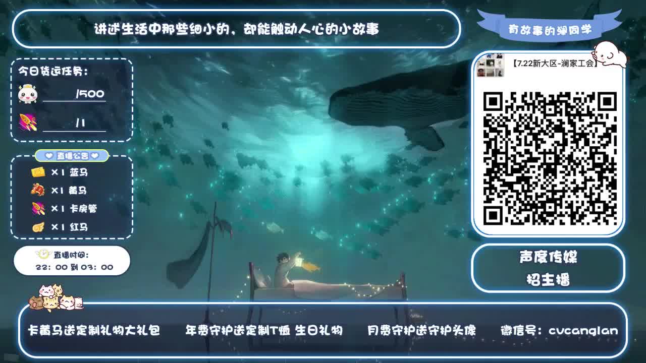 倩女好声音（故事电台） 第2段