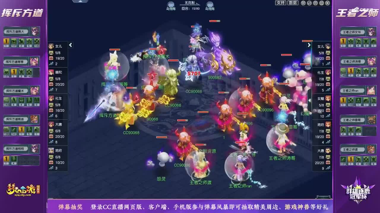 【2021群雄逐鹿冠军杯】天元组决赛：王者之师VS挥斥方遒【CC情报站】