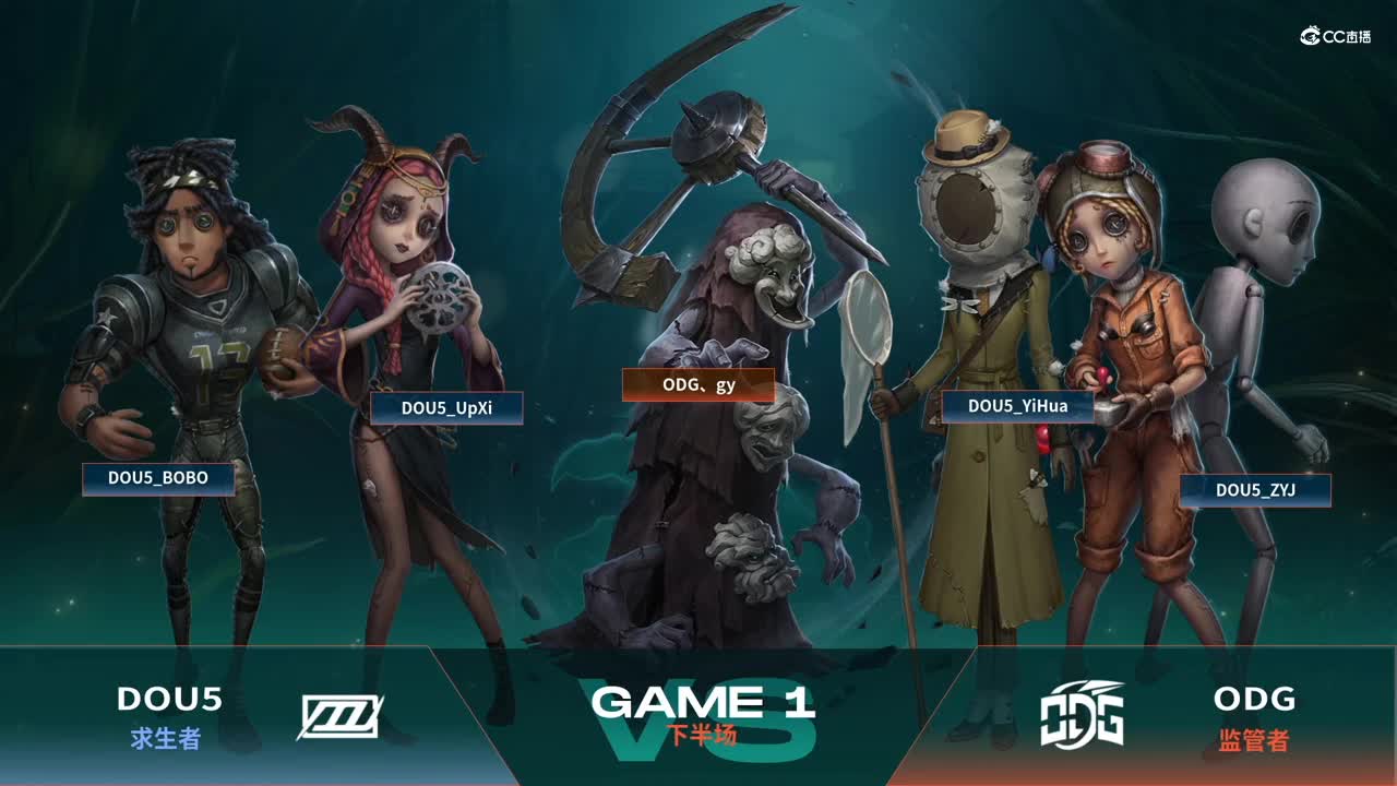 【NeXT春季赛】《第五人格》 魔王积分赛 Day2 第四场 ODG VS DOU5 下半场