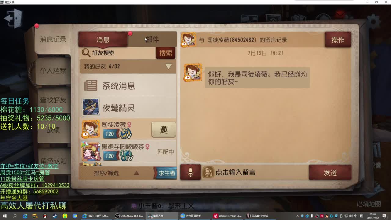 勇敢明明 不怕困难 第1段