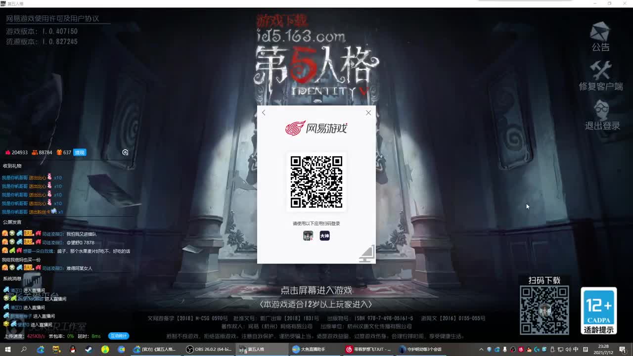 勇敢明明 不怕困难 第2段