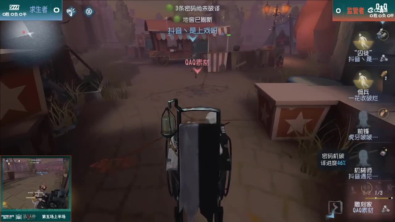 【NeXT春季赛】《第五人格》 魔王积分赛 Day2 第五场 DOU5 VS QAQ 上半场