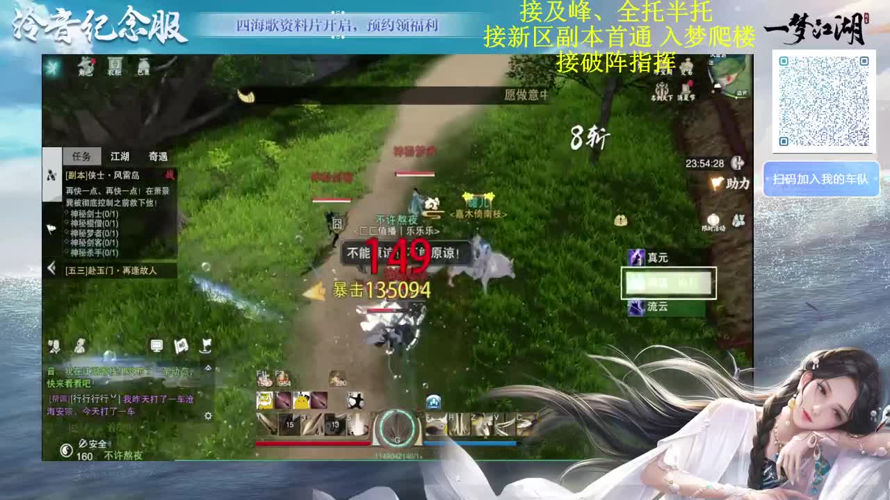 泠音纪念服等老板带飞（细节养号 第1段