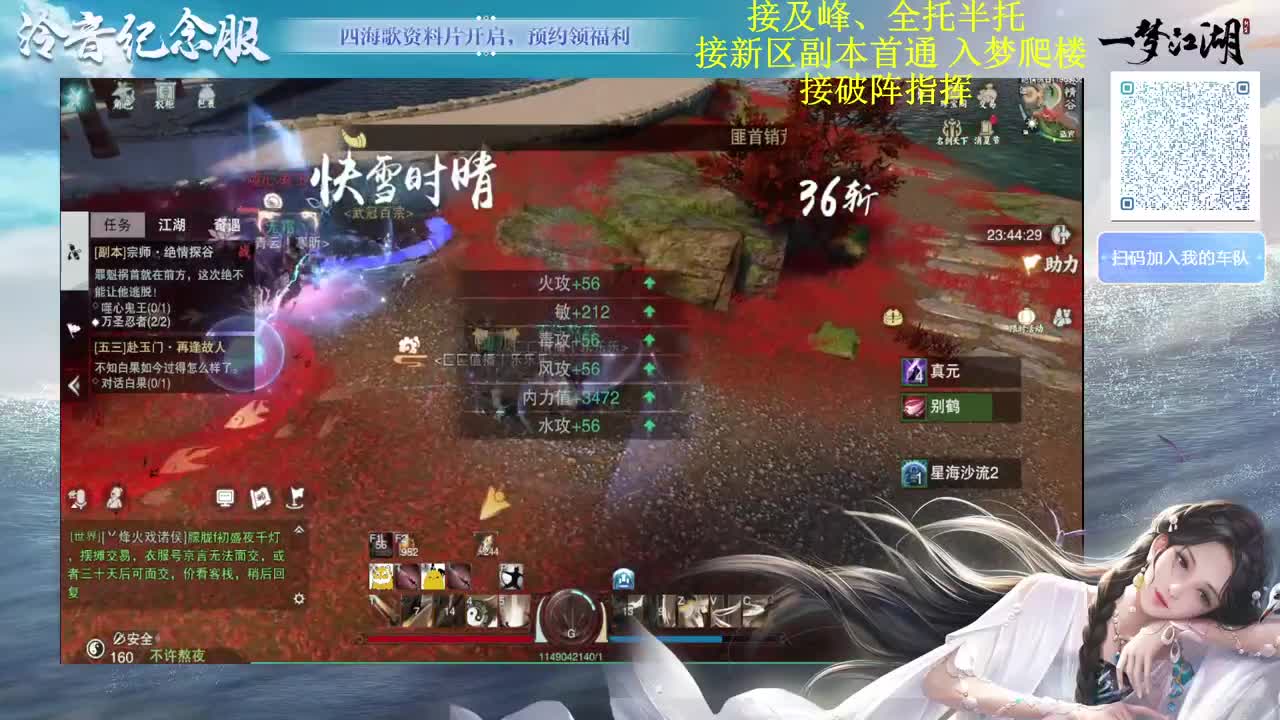 泠音纪念服等老板带飞（细节养号 第2段