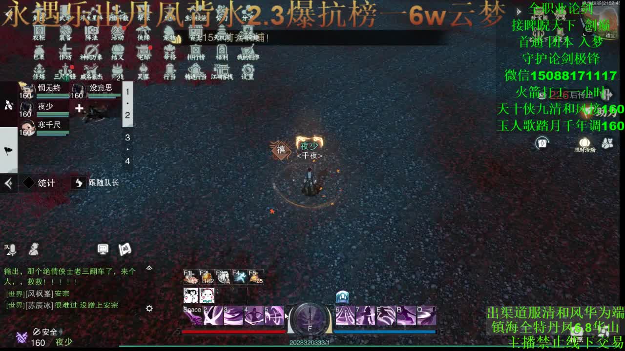 别问 都会 都接 （专业团队接一切） 第1段
