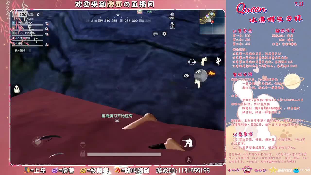 凌晨三点 有惊喜..//♥♥ 第2段