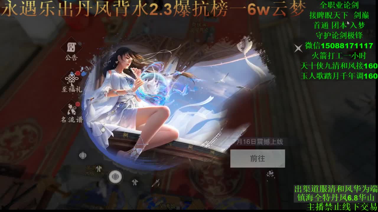 别问 都会 都接 （专业团队接一切） 第3段