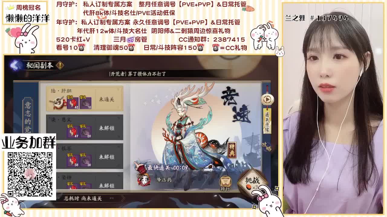 接魂土/托管/斗技/做号等... 第1段