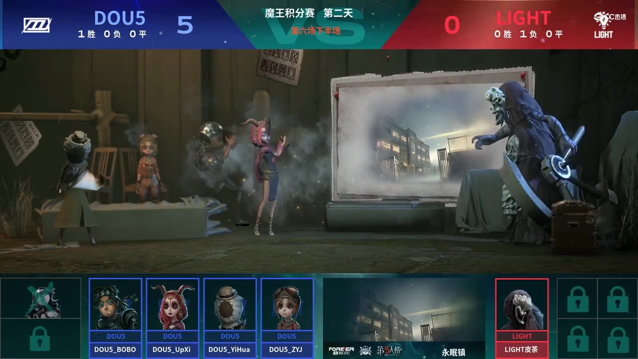 【NeXT春季赛】《第五人格》 魔王积分赛 Day2 第六场 LIGHT VS DOU5 下半场