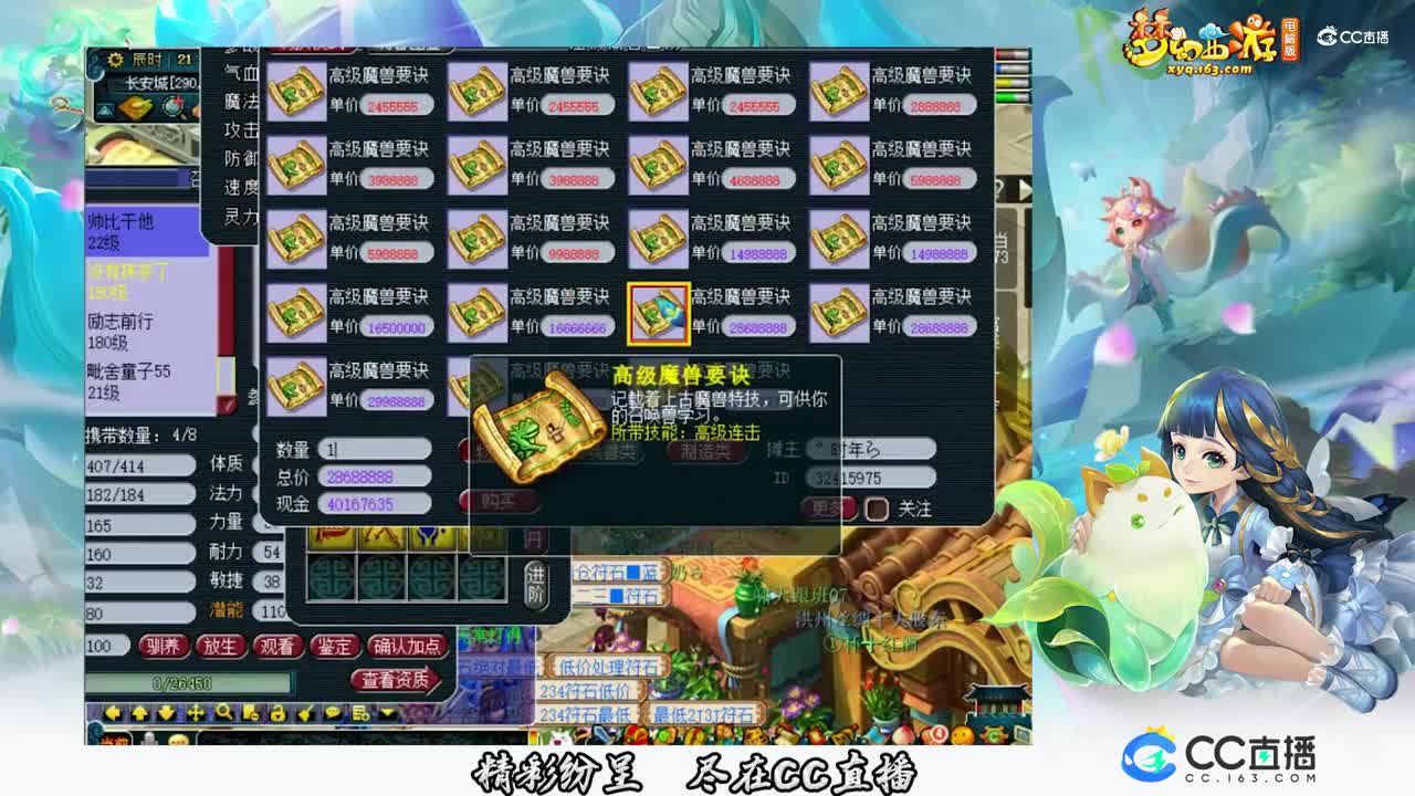 【打书炼妖】8技能连善打书【CC情报站】