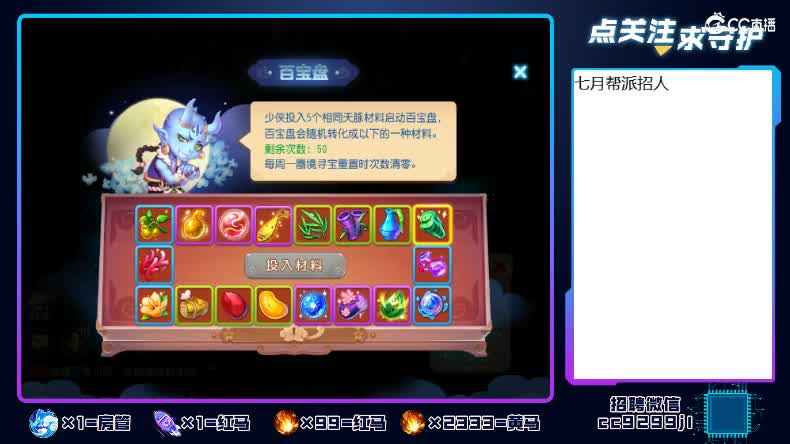 蜃境交流  东海湾一速通关 第2段