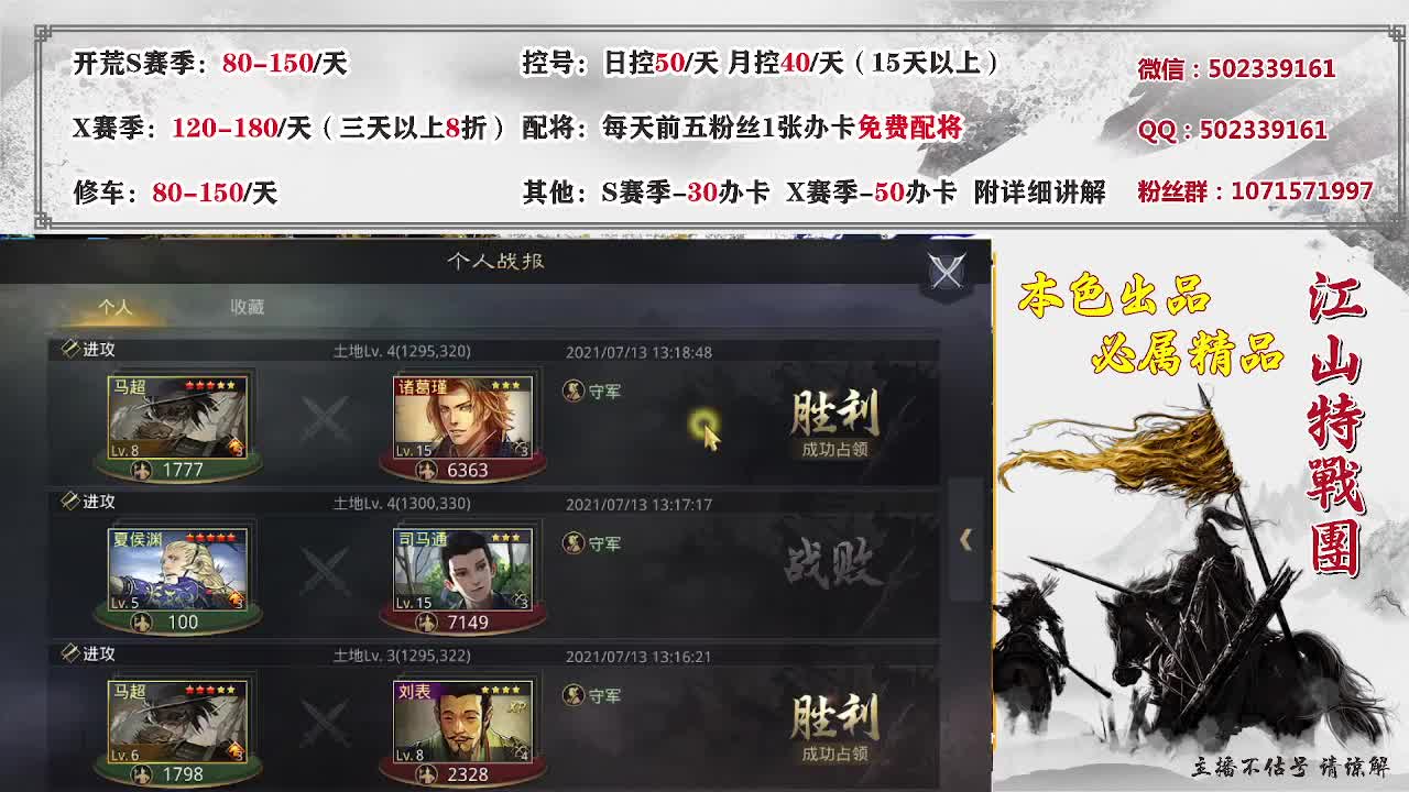 （戒酒）接开荒，控号。