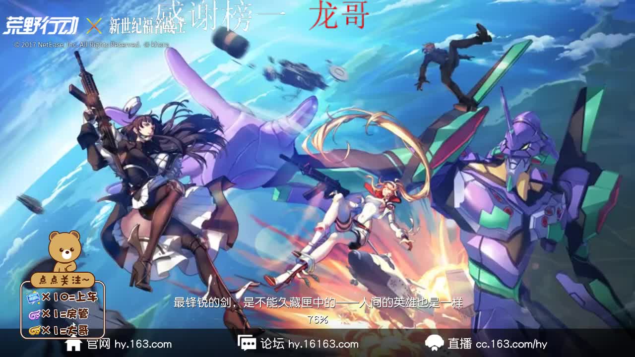 南风知我意 第1段