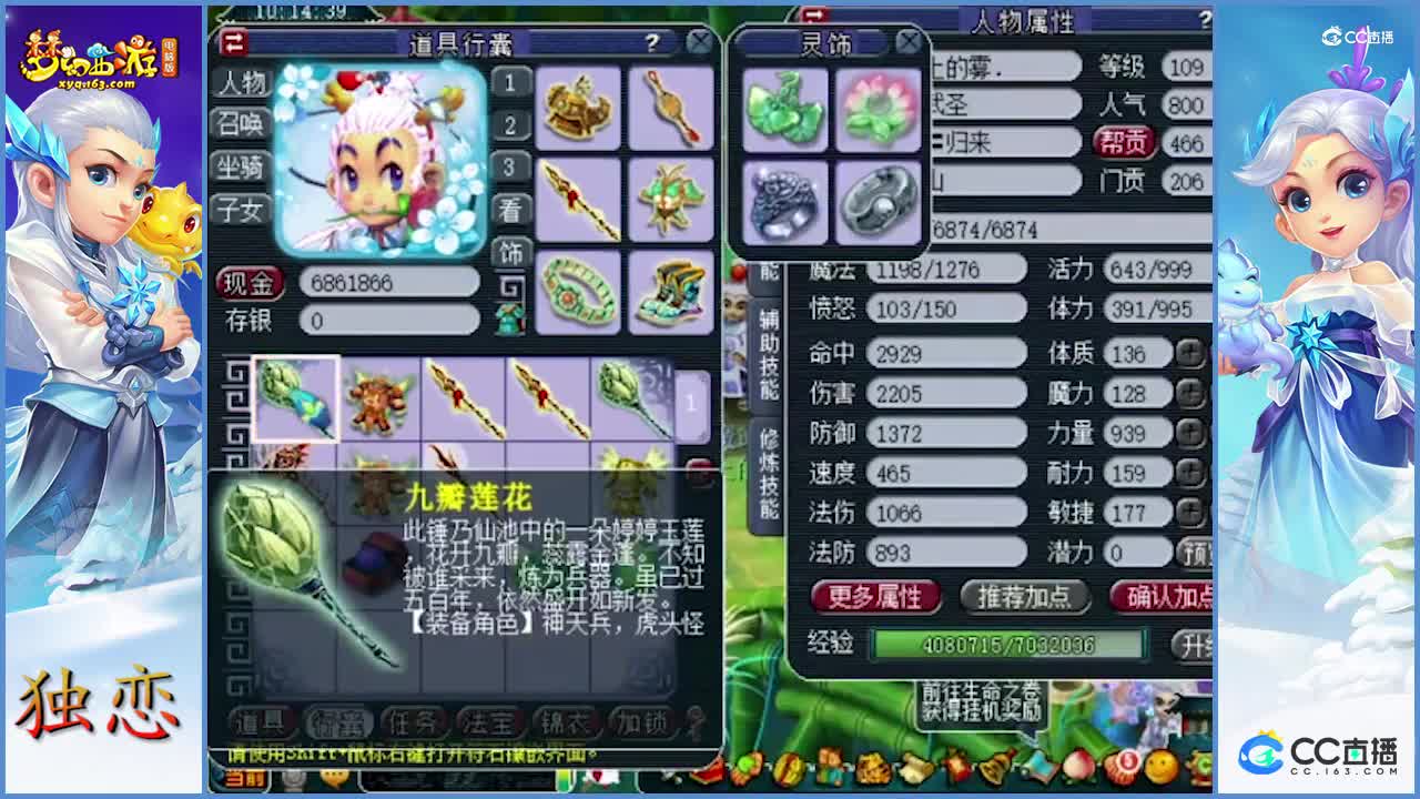 109级花果山，老板是真的狗托  两把武器，两把物理系的梦想  真的强