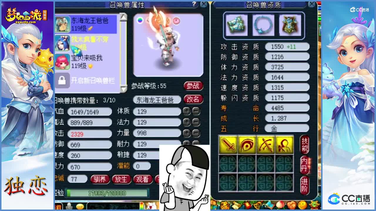 109级狮驼岭   物理系中的魔法师  真有实力  真牛  真有想法