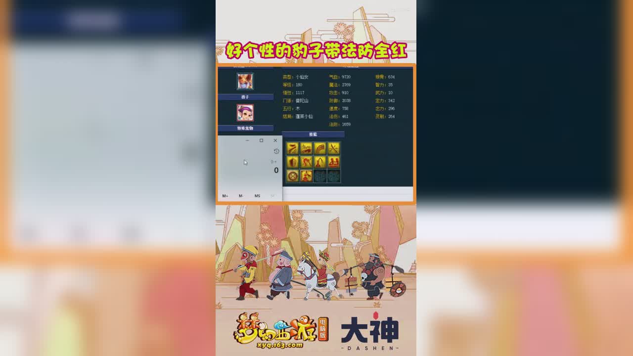 好个性的豹子带法防全红