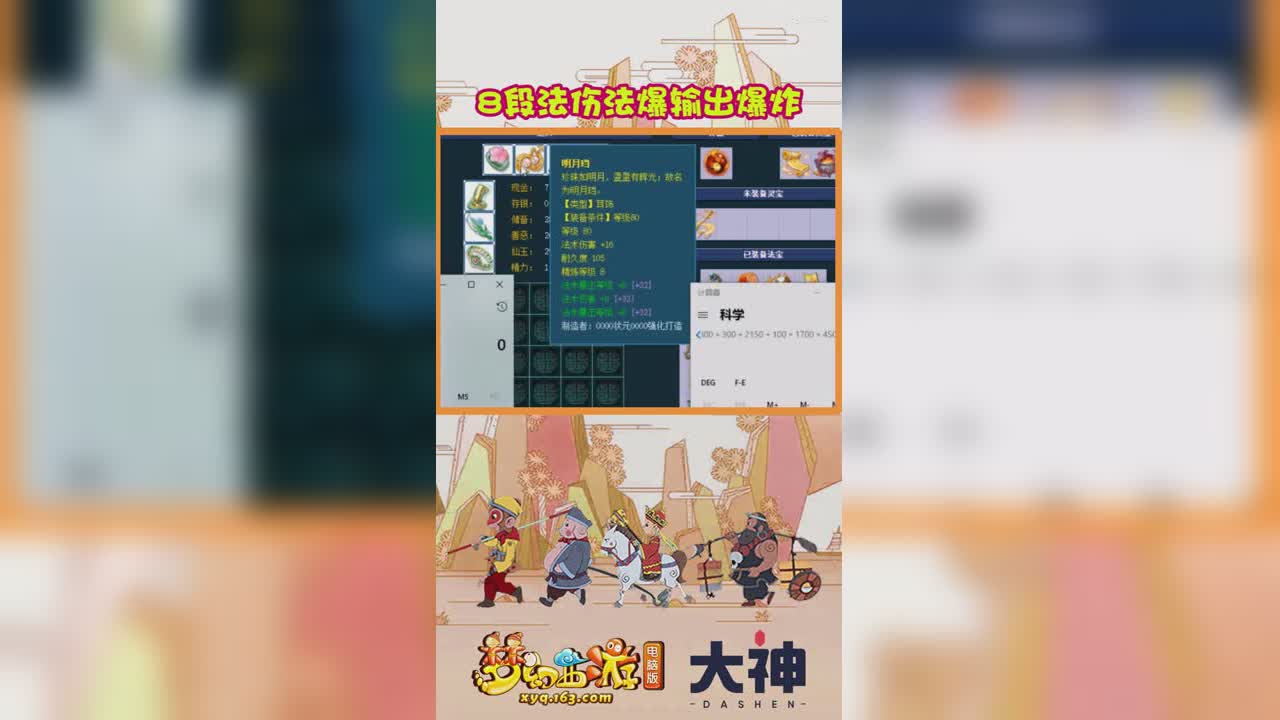 8段法伤法爆输出爆炸