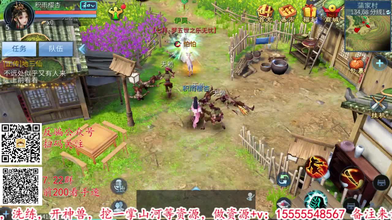 免费打造 有偿托管 第1段