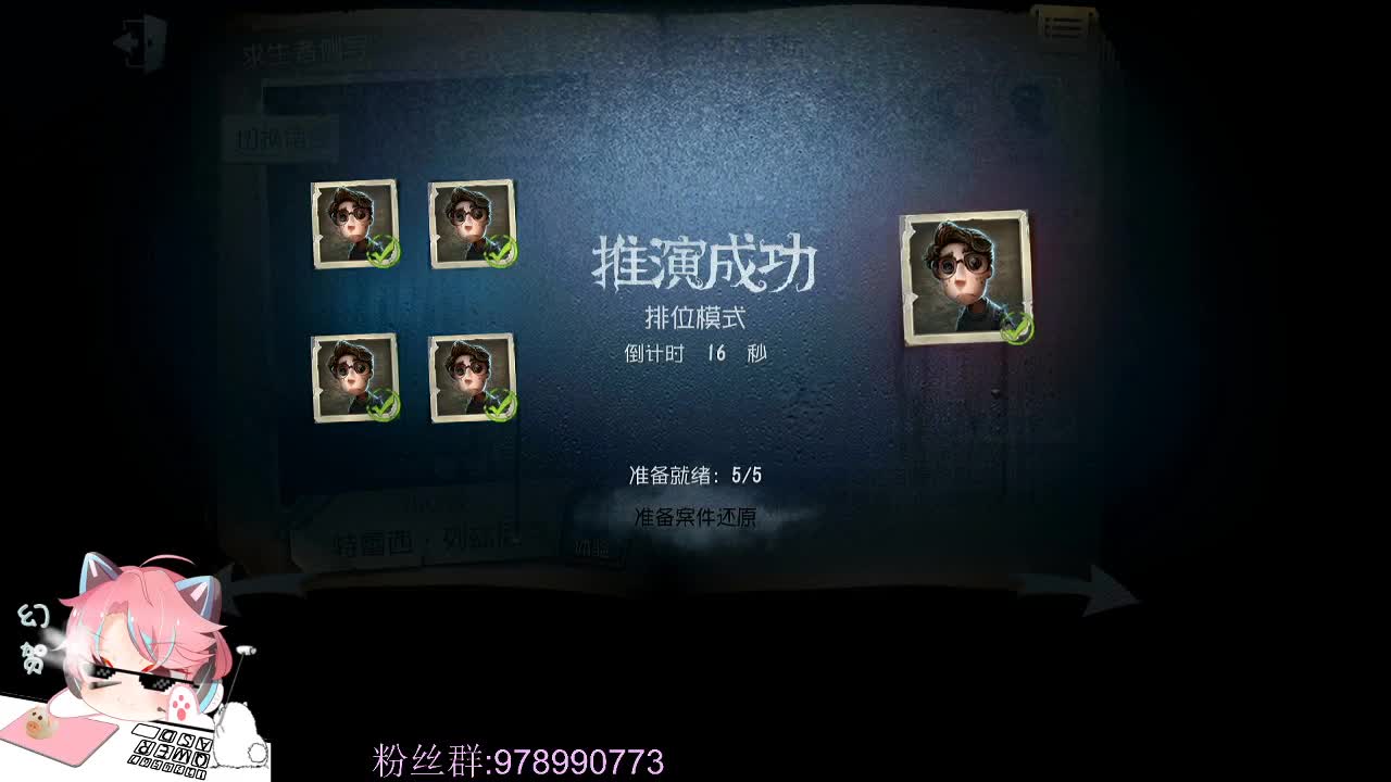 排位的人防