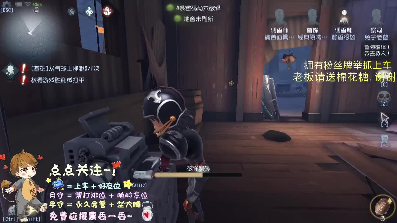 带粉玩游戏.. 第1段