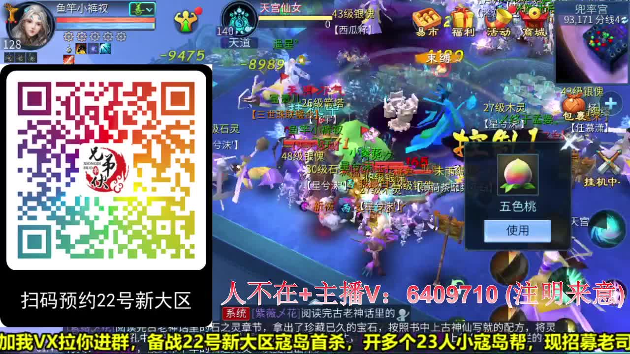 22号新大区扫码预约 第1段