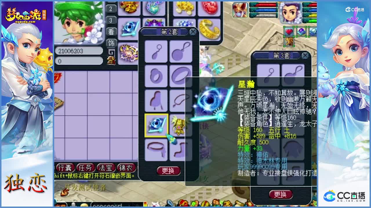 老板出了把命中超高的神佑千伤武器，可惜了    老板的硬件还是很不错的哦