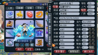 梦幻西游：45万打造顶级175凌波城，堪称“任务物理系的极限”！