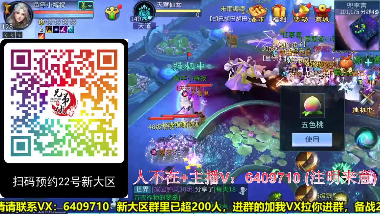 22号新大区扫码预约 第2段