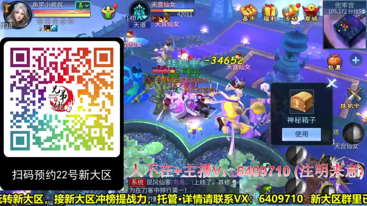 22号新大区扫码预约 第3段