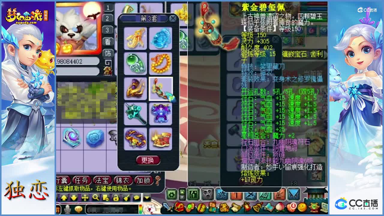 老王估价159级超级地府  天启群雄.全服冠军（二）
