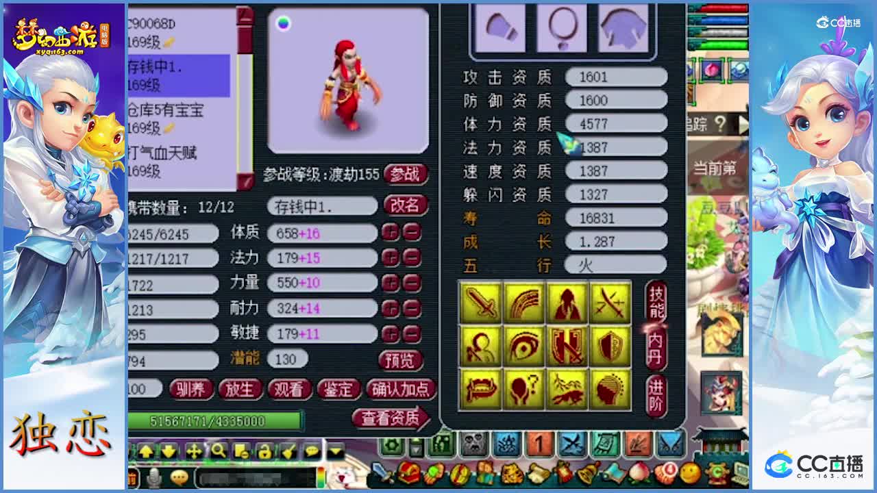 老王估价159级超级地府  天启群雄.全服冠军（三）