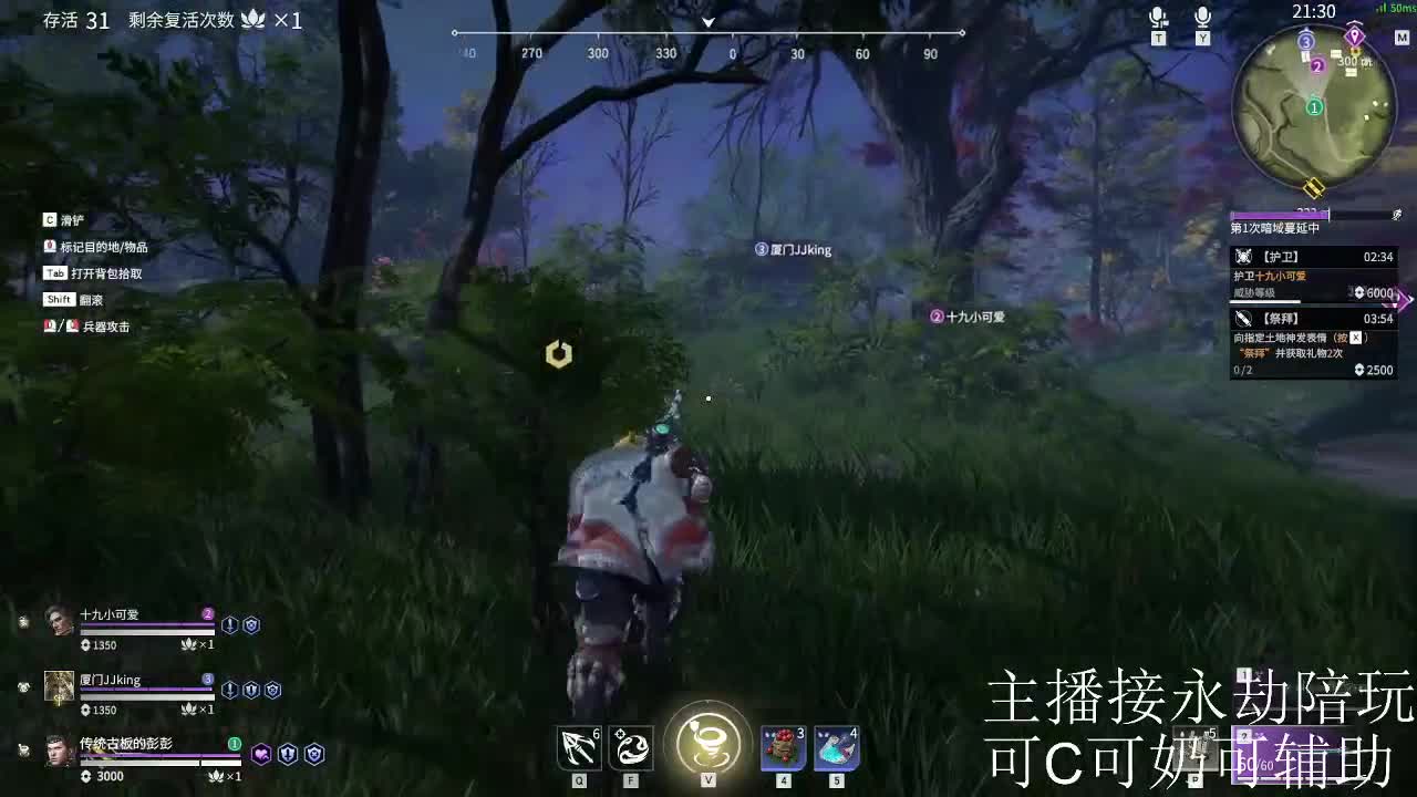 三排带路人/妹