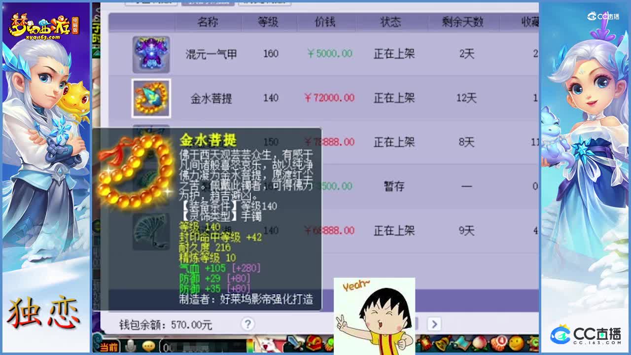 老王估价159级超级地府  天启群雄.全服冠军（五）