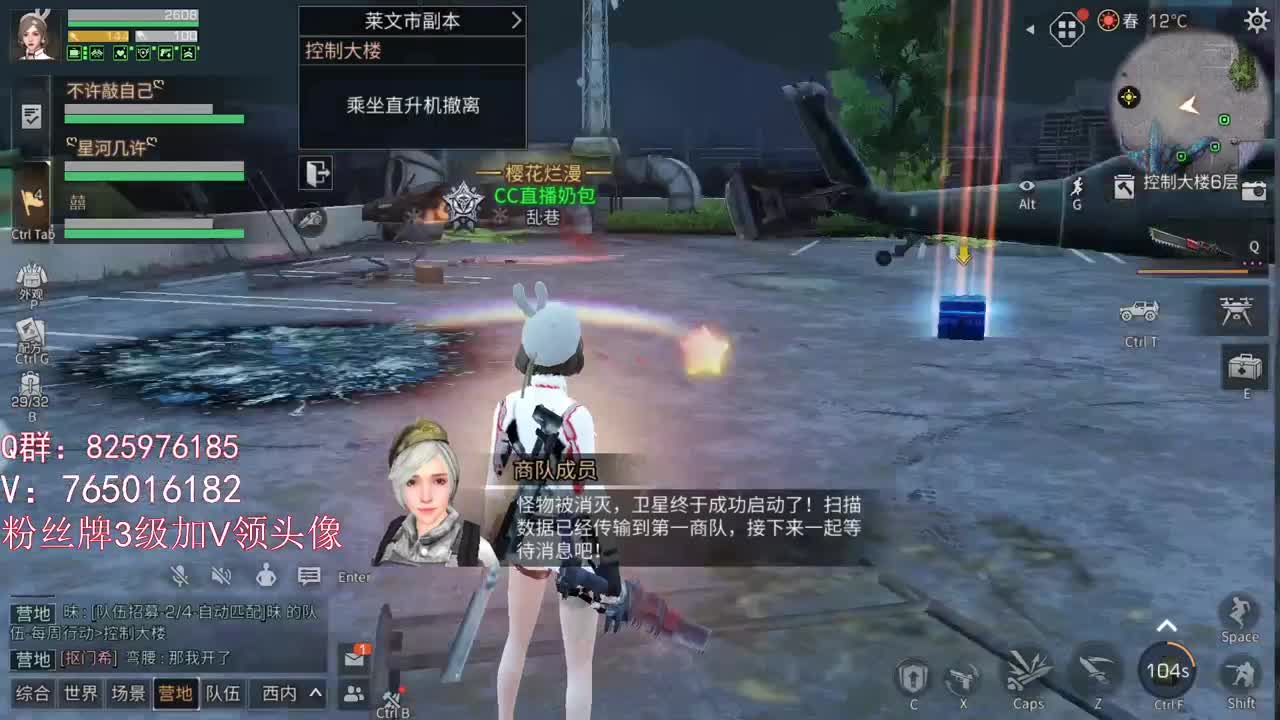 回来啦！ 第1段