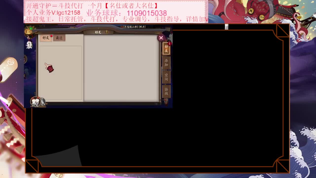 来了来了，接斗技调号