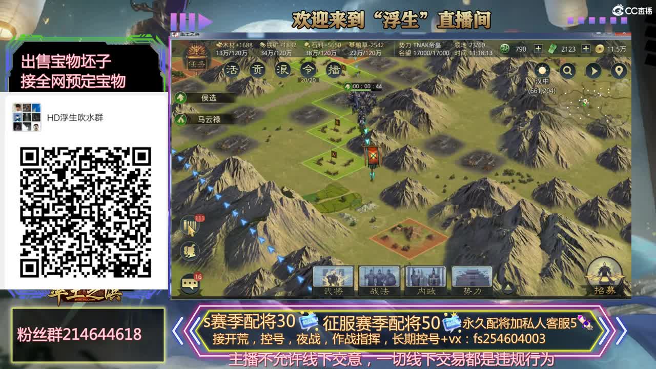 开荒冲榜，配将，稳如老狗 第1段