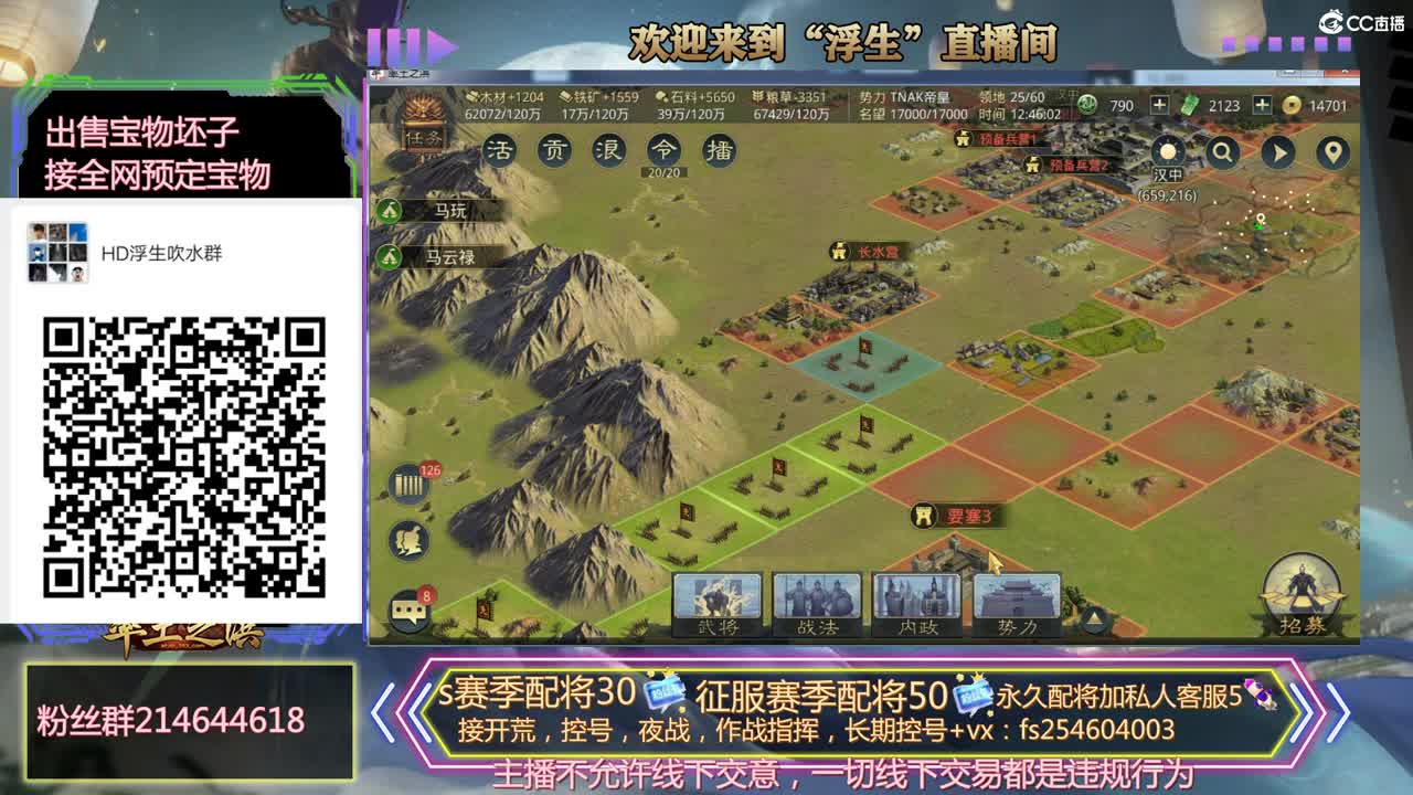 开荒冲榜，配将，稳如老狗 第2段
