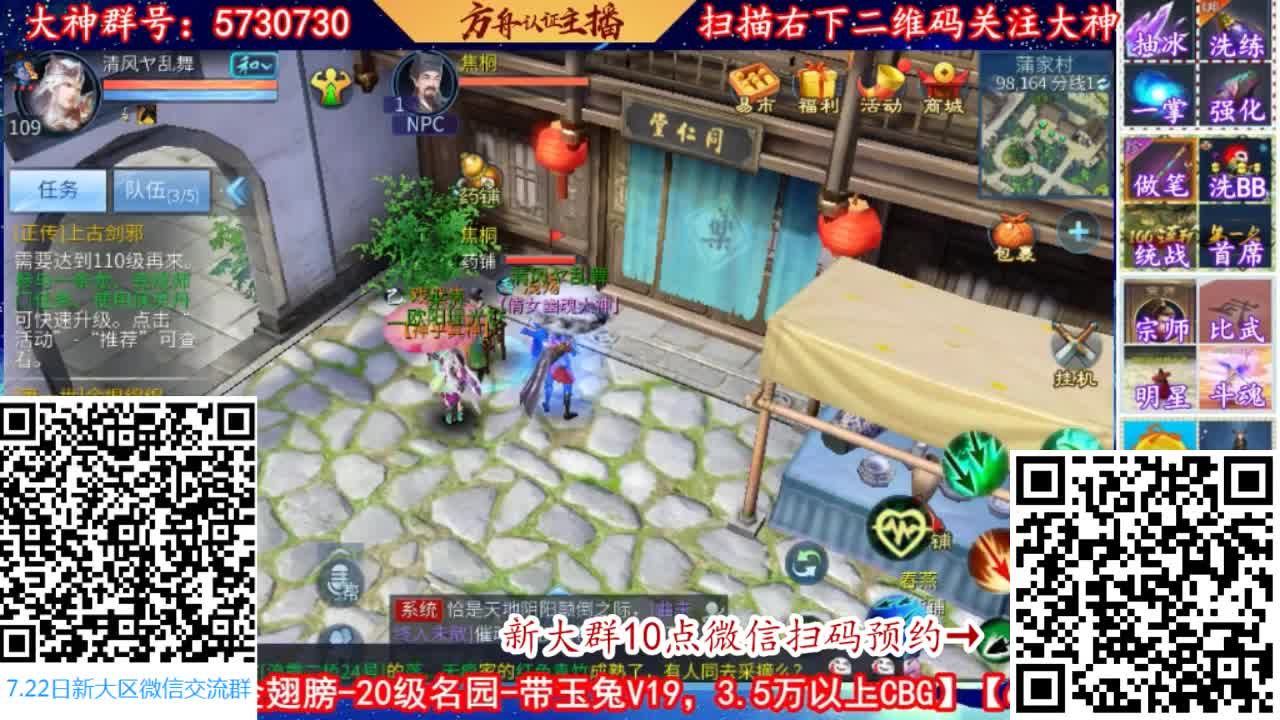 22日新大区扫码预约 第1段