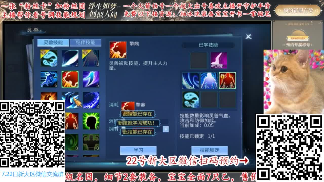 22日新大区扫码预约 第2段