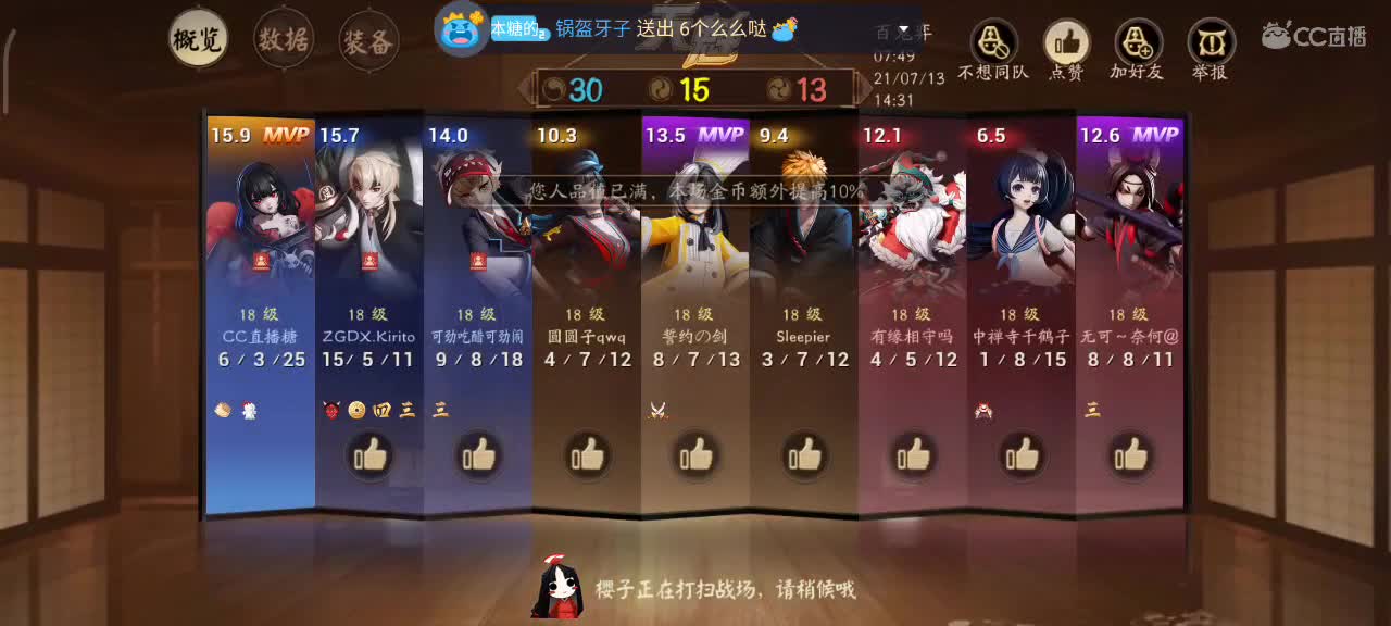 御萝双修在线带粉 第2段