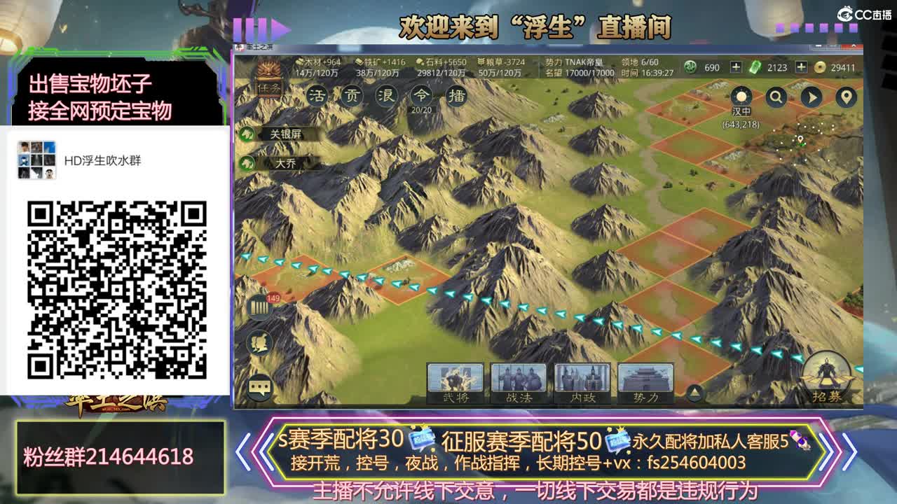 开荒冲榜，配将，稳如老狗