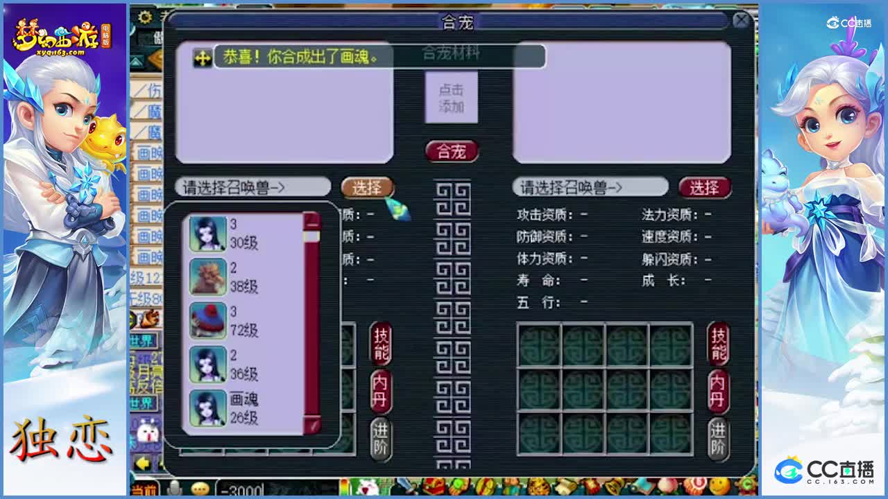 三组炼妖走一波   出其不意+须弥双特殊他出现了