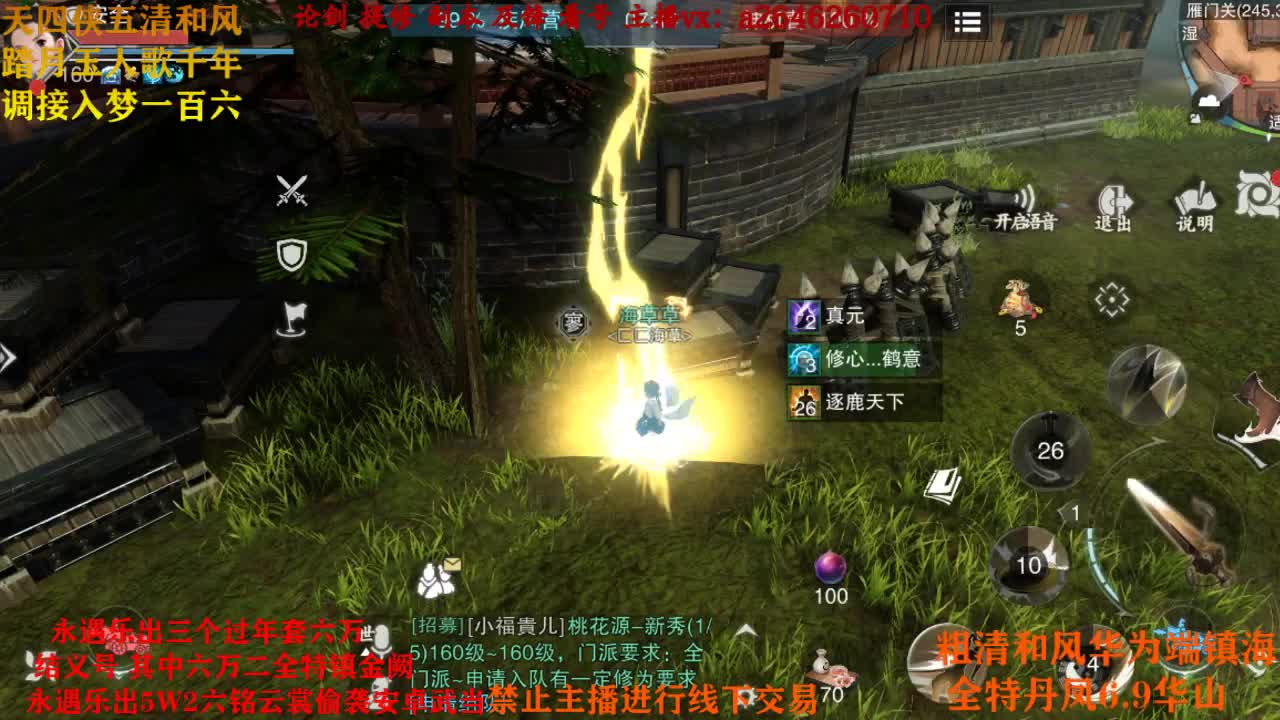 接各种 第1段