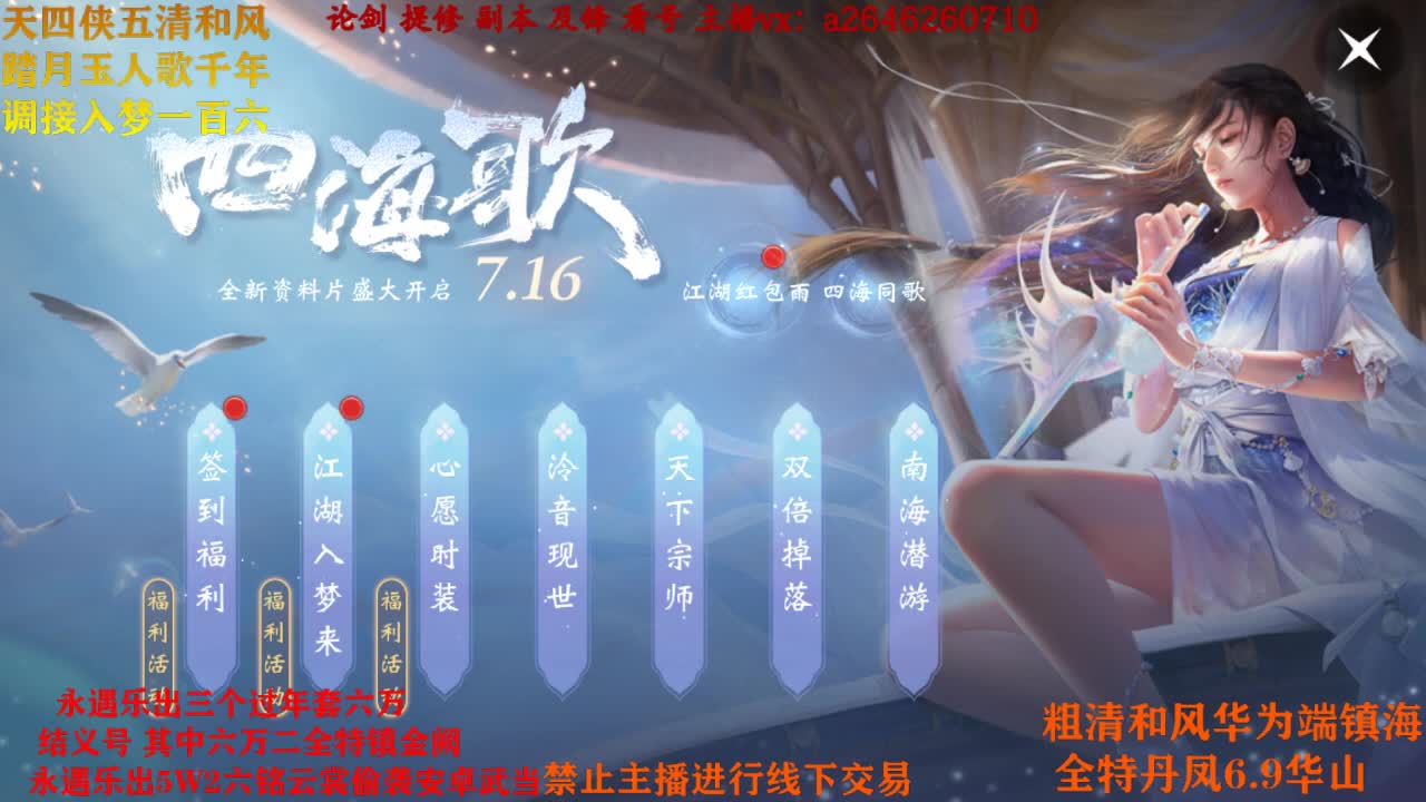 接各种 第2段
