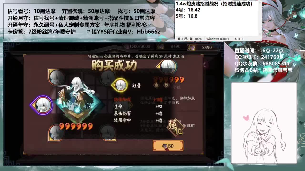 接精调账号/斗技/托管/魂土 第1段