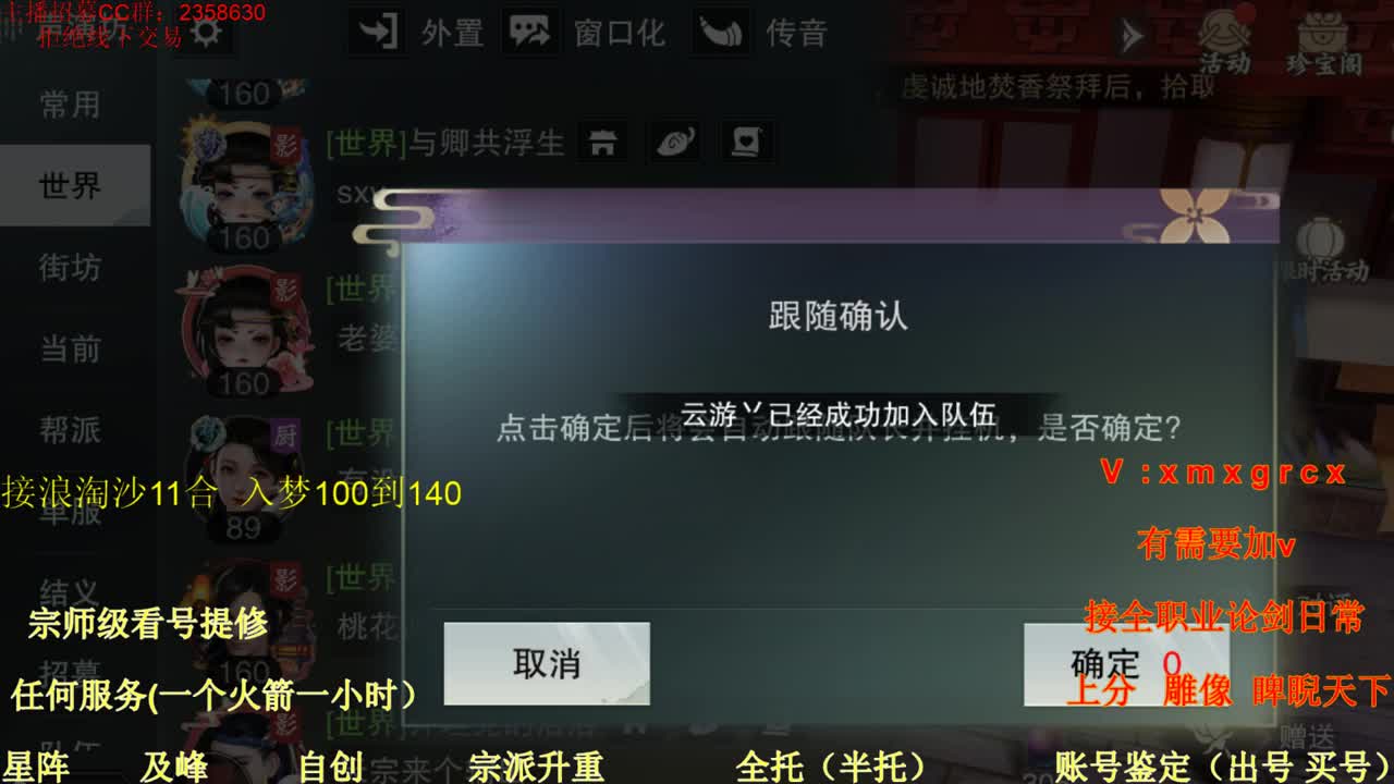 看号  提修 账号估价